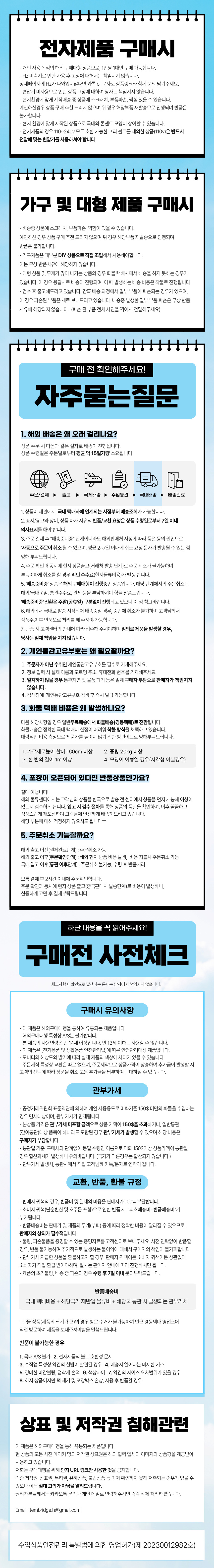 하단 고정 이미지