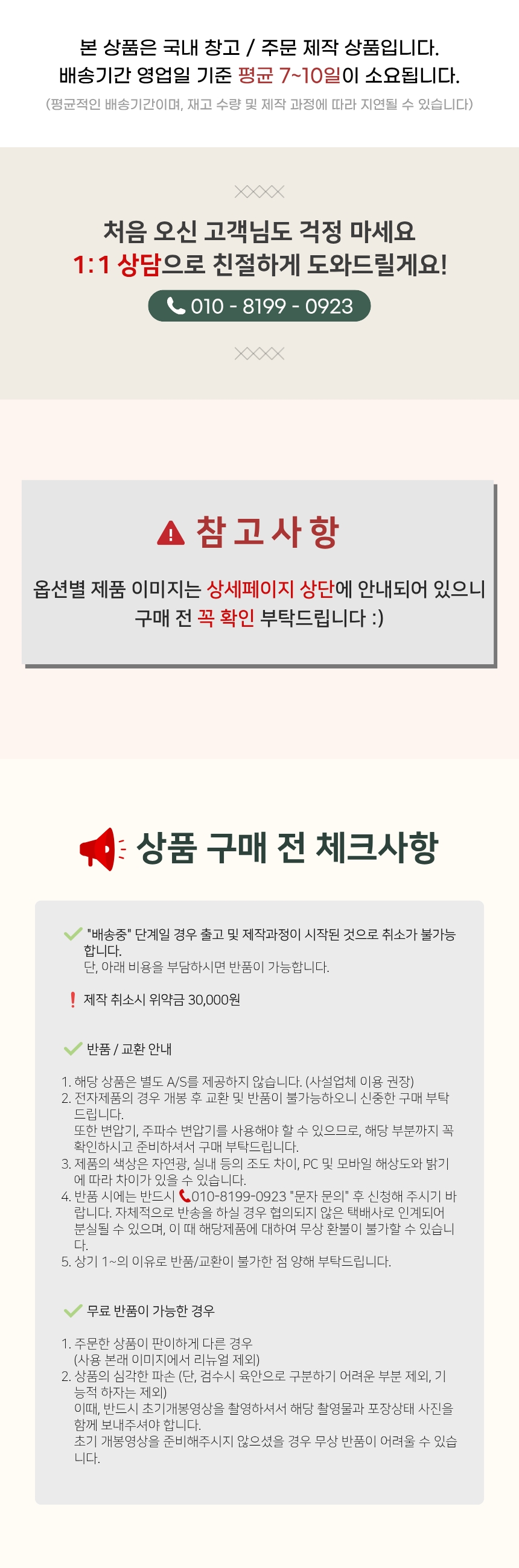 하단 고정 이미지