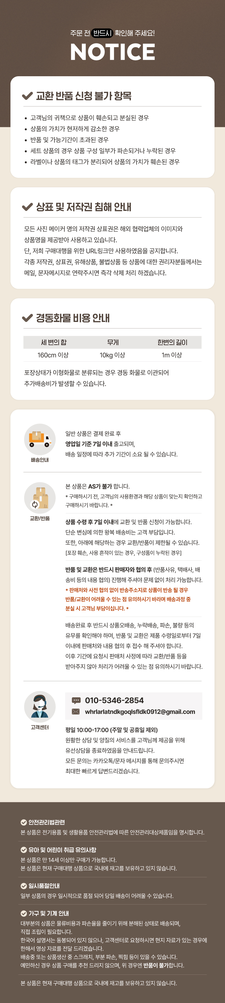 하단 고정 이미지