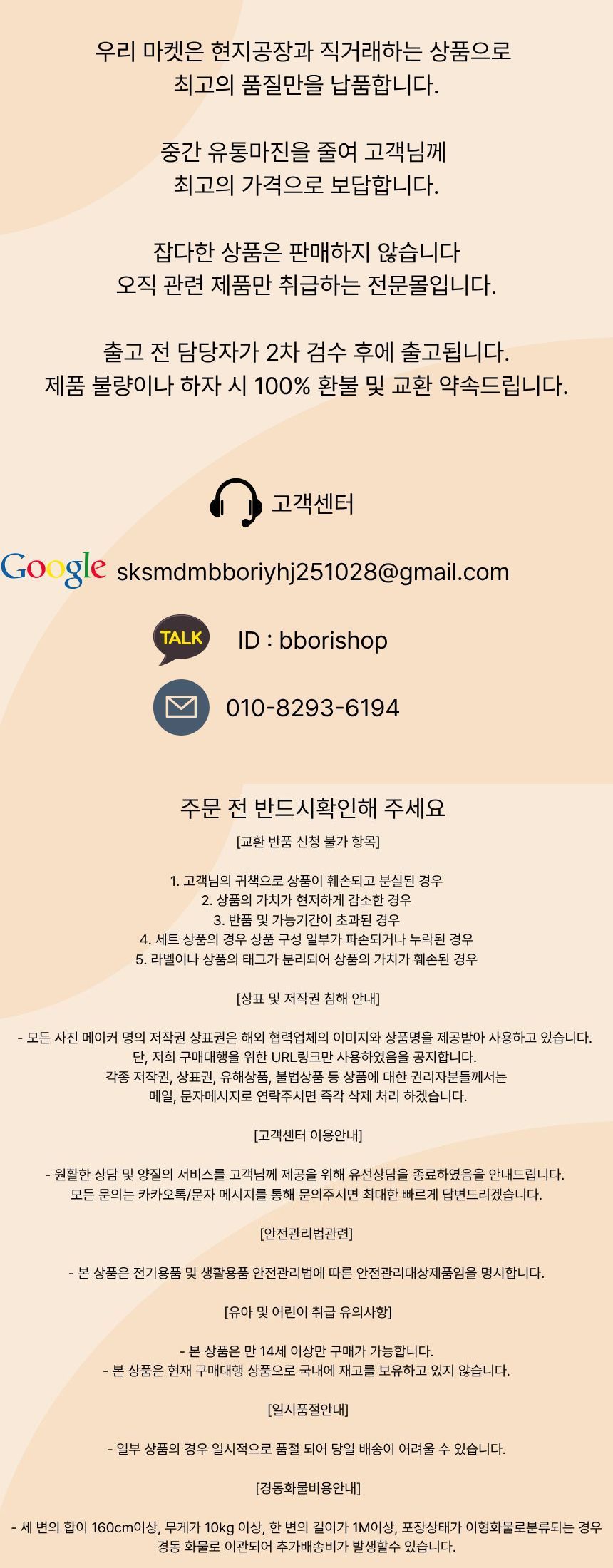 하단 고정 이미지