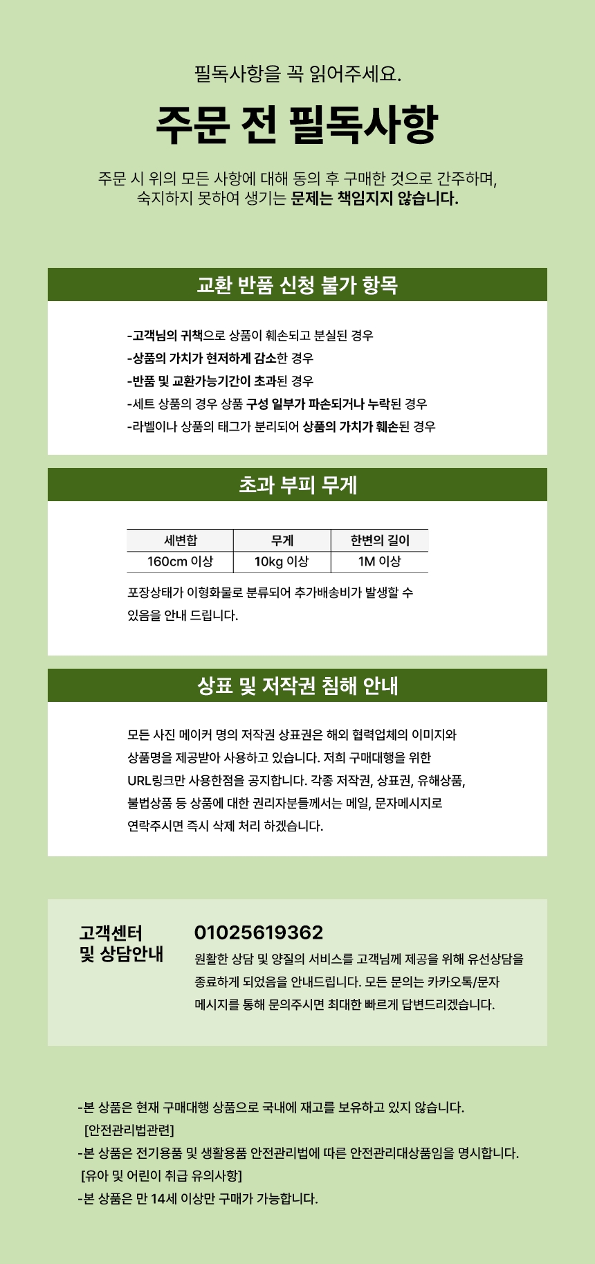 하단 고정 이미지