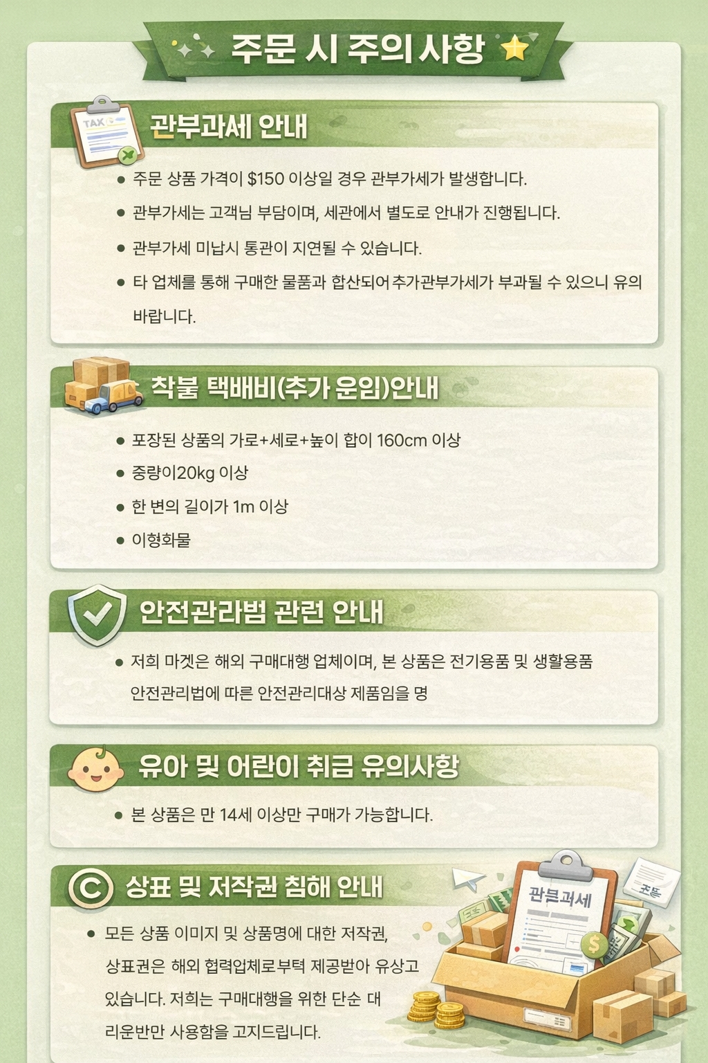 하단 고정 이미지