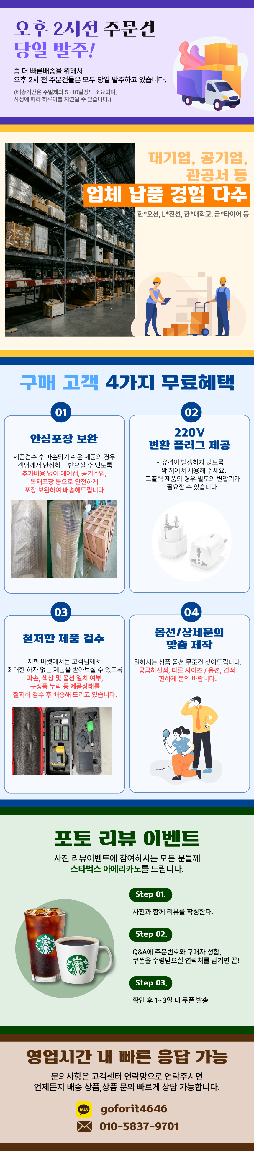 상단 고정 이미지