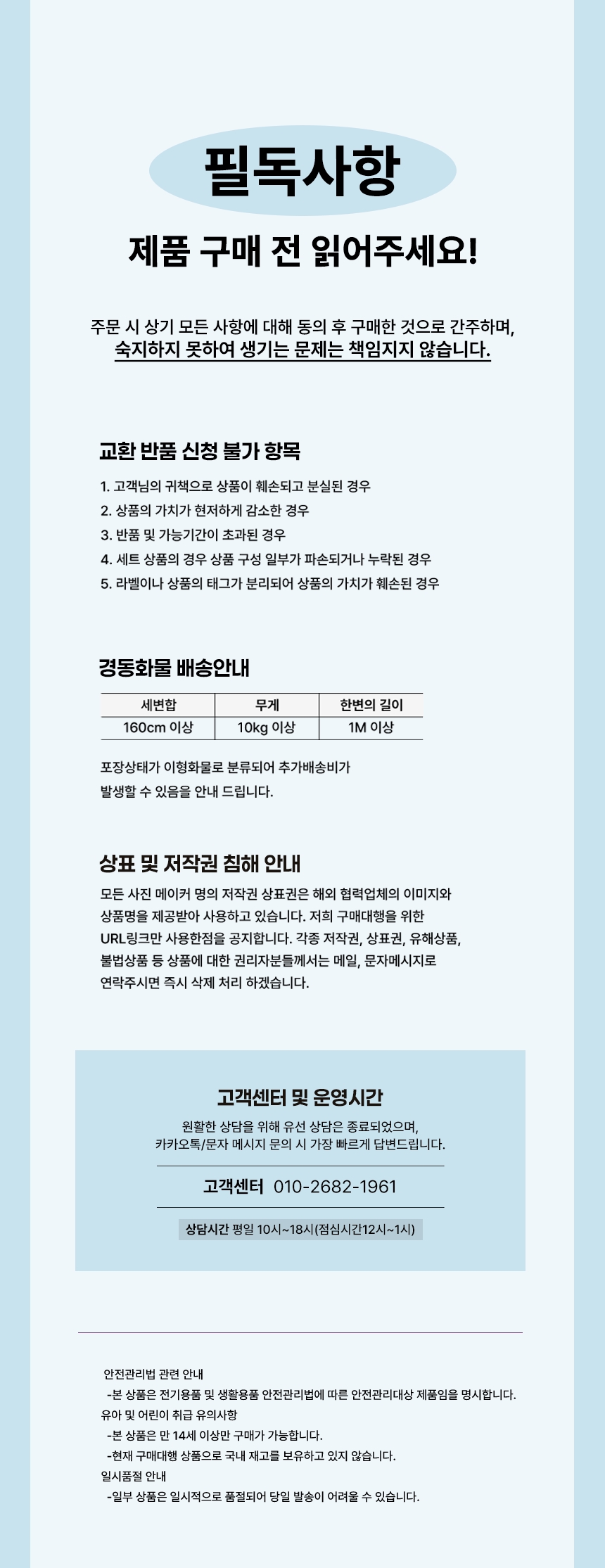 하단 고정 이미지