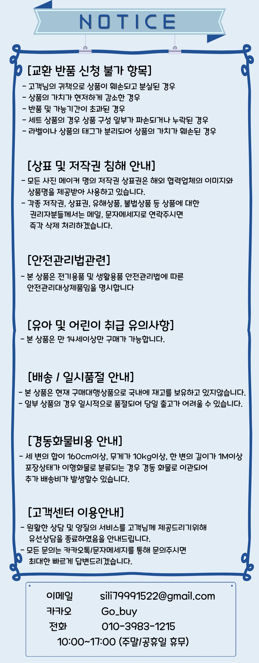 하단 고정 이미지