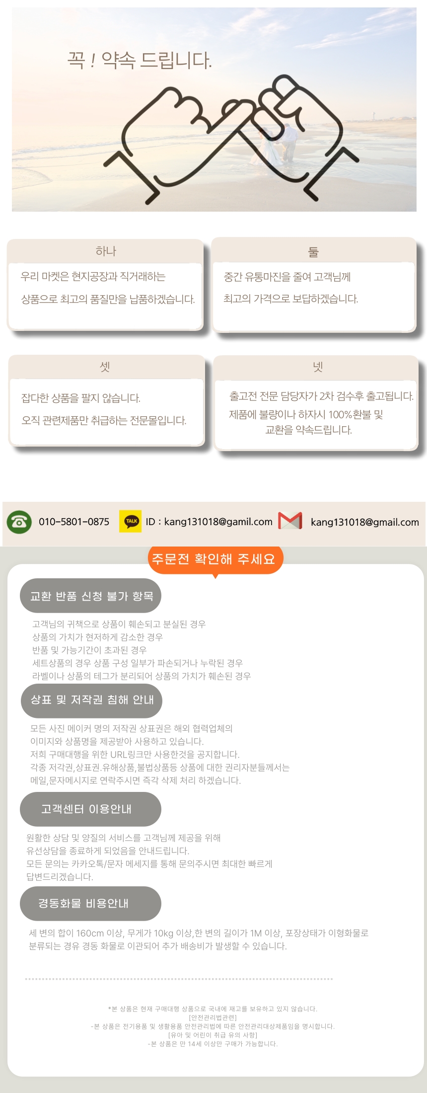 하단 고정 이미지