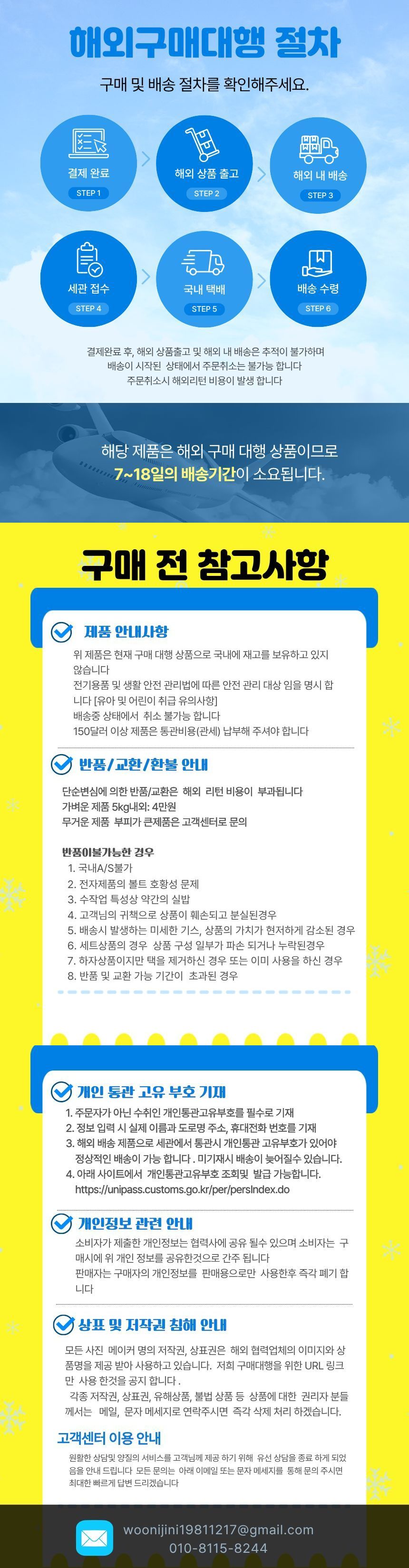 하단 고정 이미지