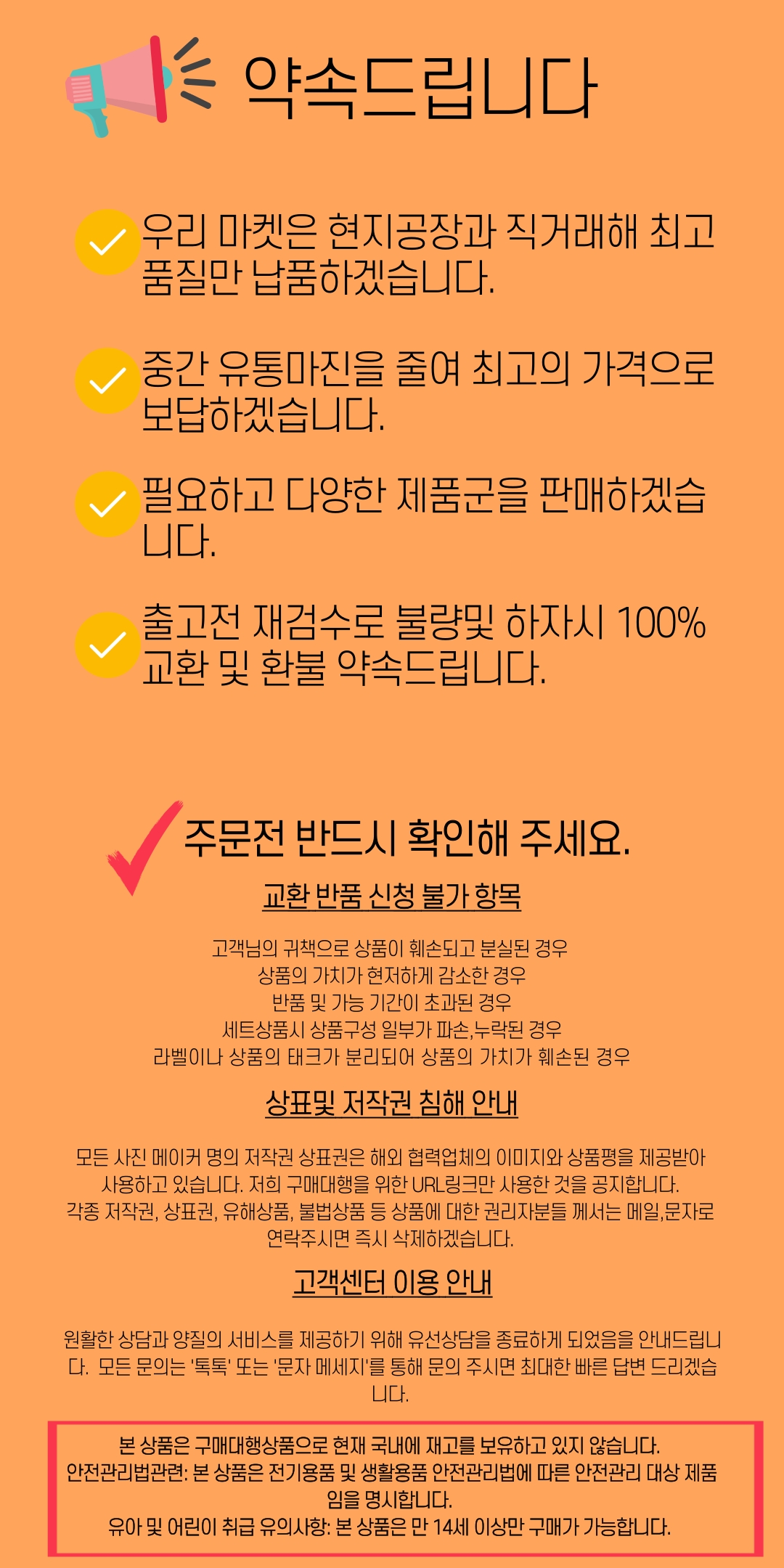 하단 고정 이미지