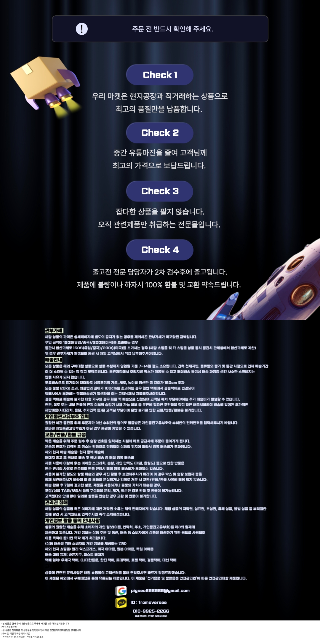 하단 고정 이미지