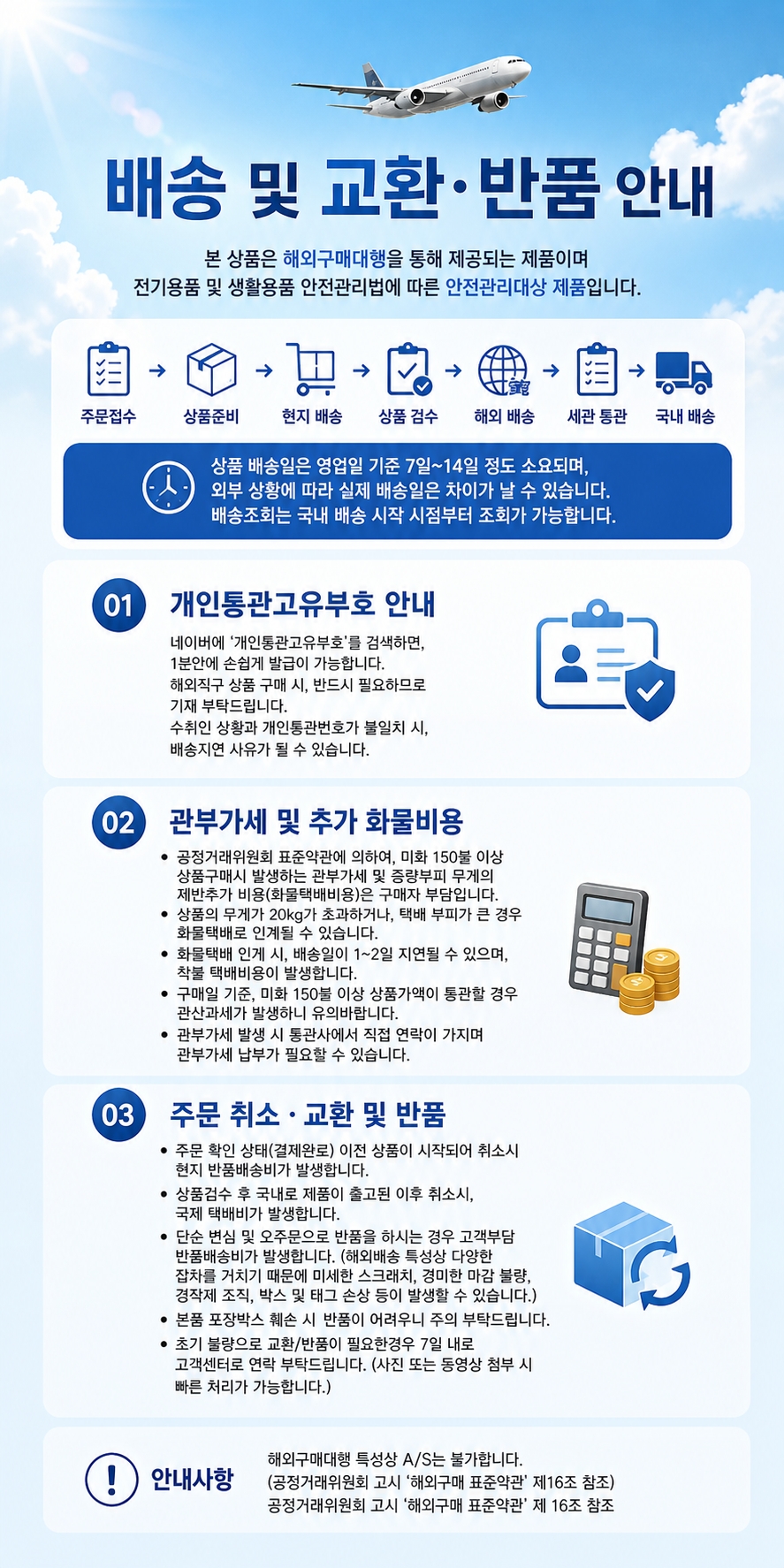 하단 고정 이미지