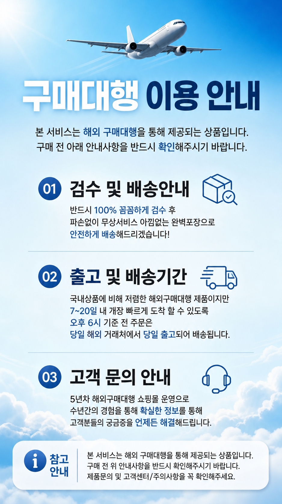 상단 고정 이미지