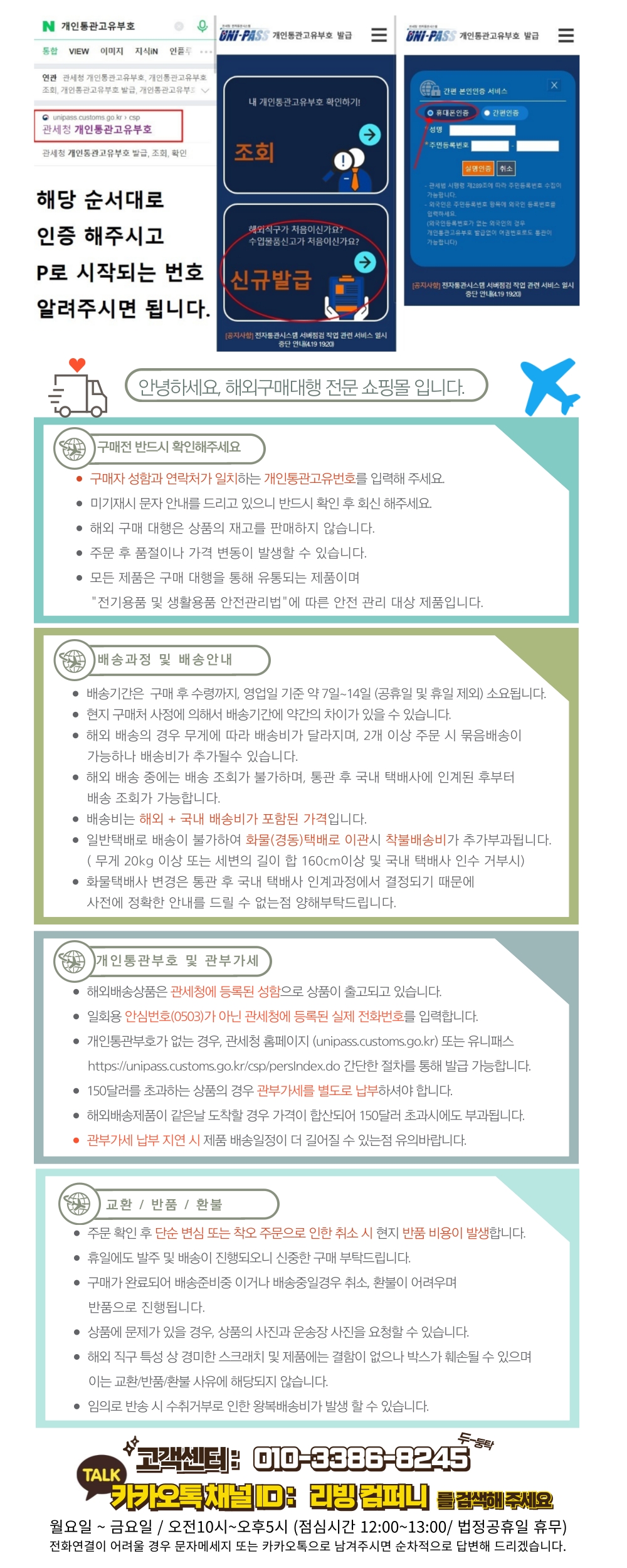 하단 고정 이미지