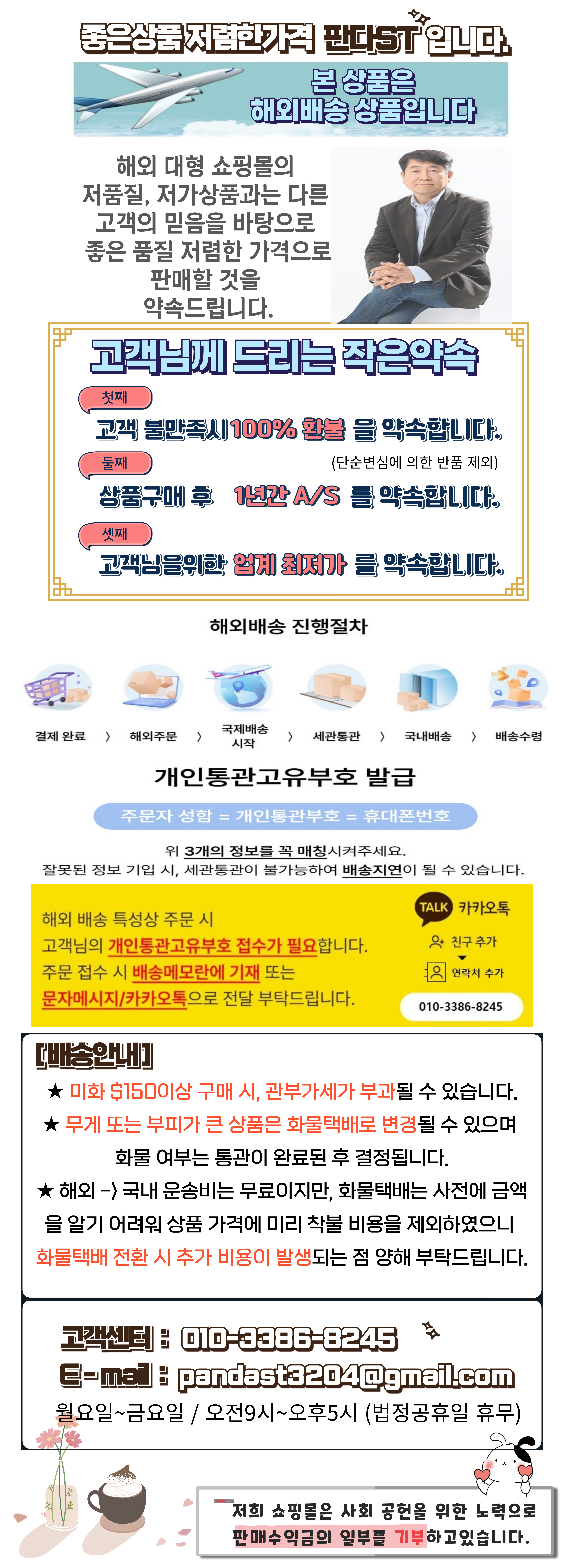상단 고정 이미지