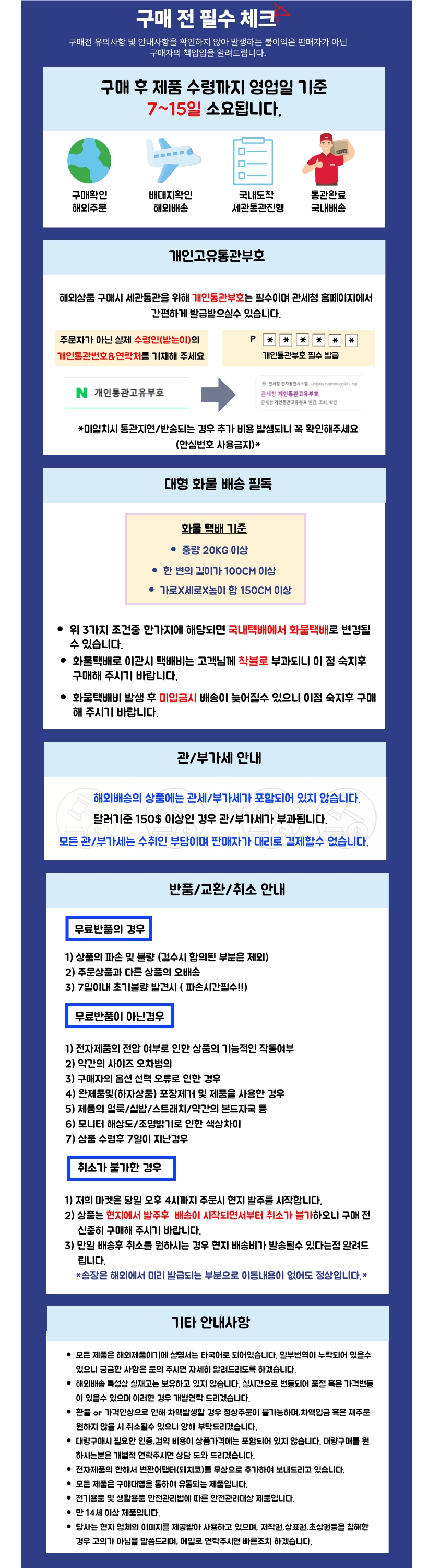 하단 고정 이미지